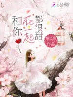 专属宠爱：甜心，么么哒