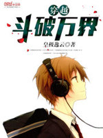 穿越斗破万界