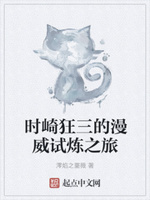 时崎狂三的漫威试炼之旅