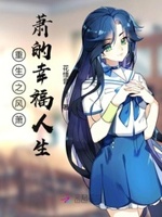 重生末世：腹黑竹马太难缠