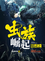 精灵之虫族崛起