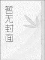 斗罗大陆之暗器荣耀