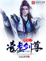 洪荒之凌虚剑尊