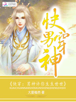 快穿：男神，许你生生世世