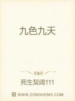 九色九天