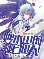 木叶之暴走白眼