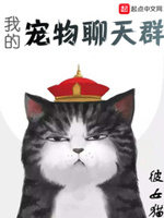 猫大王的聊天群