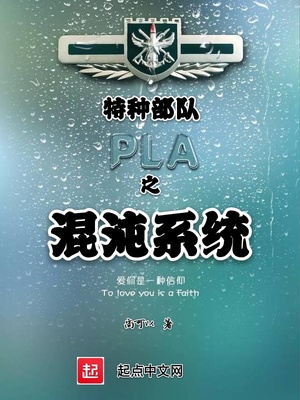 特战基地之混沌系统