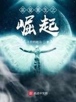 巫皇重生之崛起