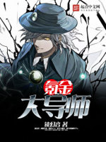 氪金大导师