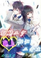 邪魅三少恋上轻狂三宫主