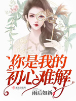 校草，求不撩！