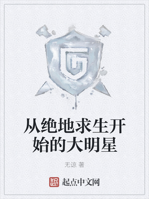 从绝地求生开始的大明星