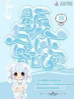 极品校草：丫头你是我的