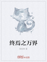 绝世唐门之万界