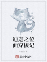 迪迦之位面穿梭记