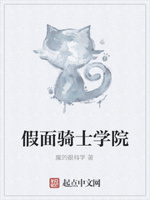 假面骑士学院