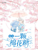 甜心太可口：恶魔少爷，要亲亲